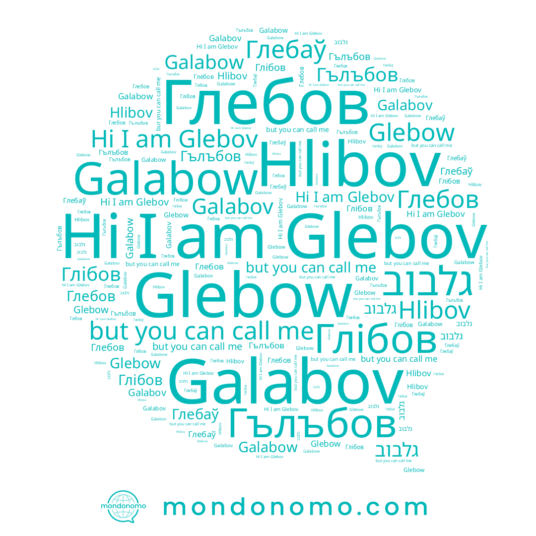 name Глібов, name Glebow, name Глебов, name Hlibov, name Glebov, name Galabov, name Глебаў, name Galabow