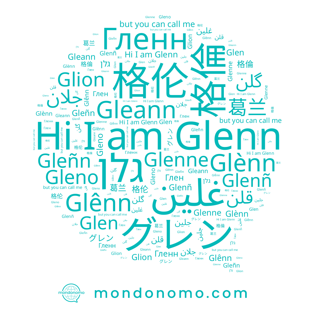 name Glenne, name قلن, name グレン, name Gleñn, name Gleann, name Гленн, name גלן, name گلن, name جلان, name Gleno, name Glenn, name Glen, name Glènn, name Glênn, name 格伦, name 葛兰, name Glenñ, name Глен, name 格倫, name جلين