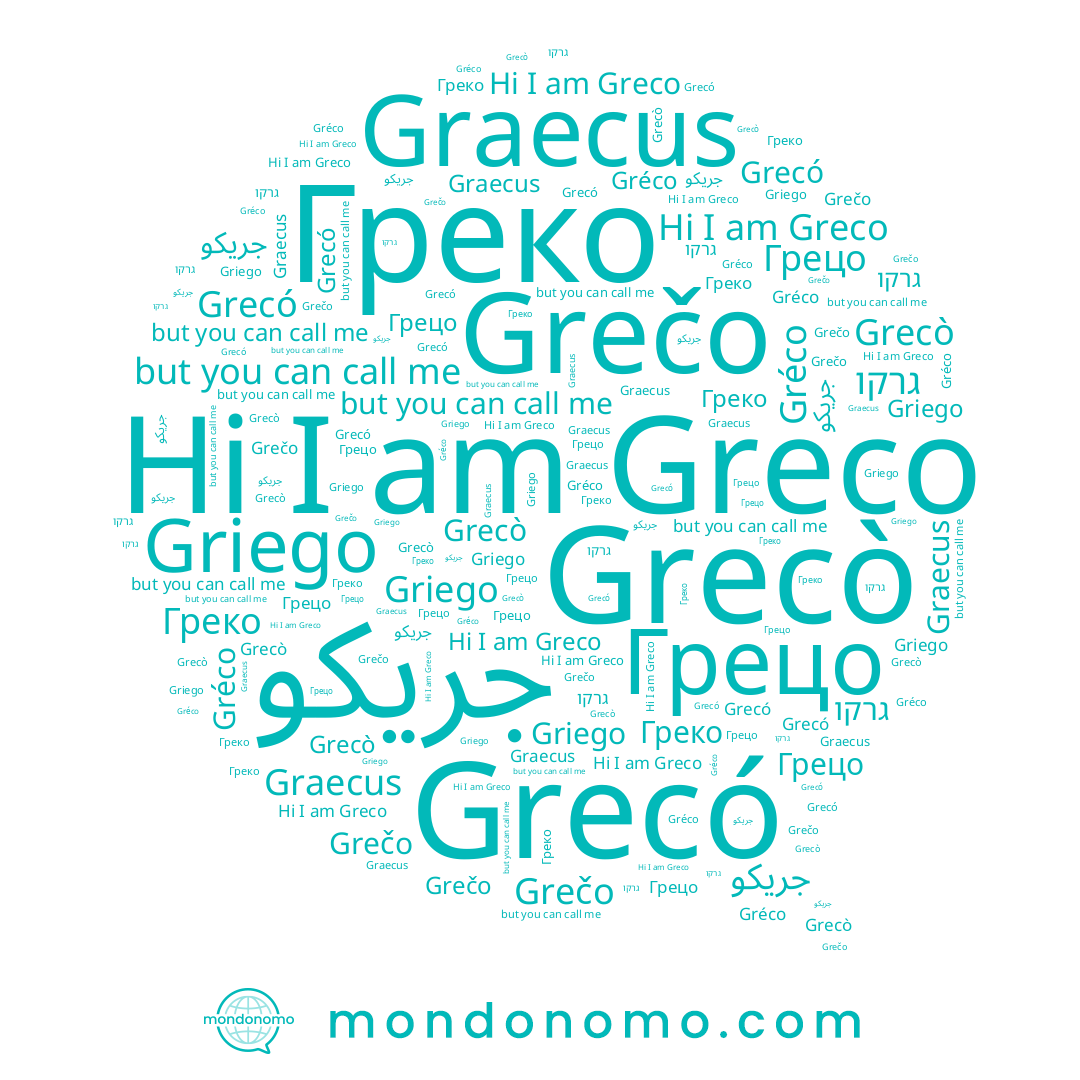 name Greco, name גרקו, name Grečo, name Грецо, name Graecus, name Gréco, name Grecó, name Griego, name Grecò
