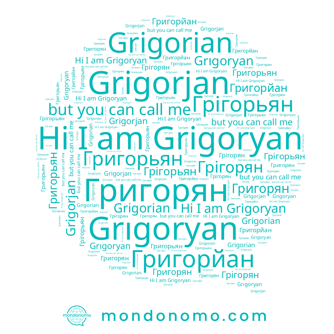 name Grigorian, name Григорян, name Грігорян, name Григорьян, name Grıgoryan, name Григорйан, name Grigorjan, name Grigoryan, name Грігорьян