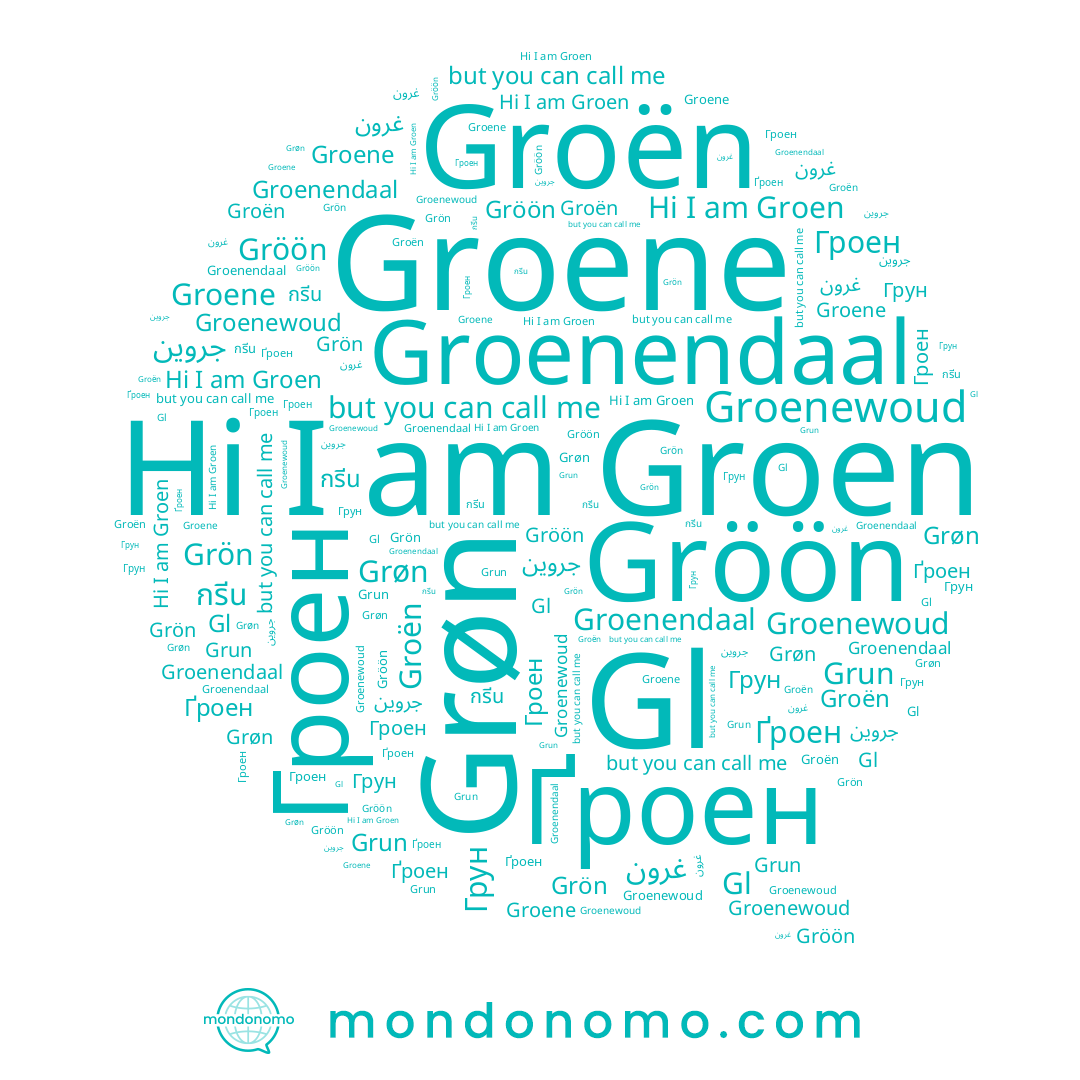 name Groenendaal, name Grøn, name Грун, name Groene, name Groen, name Gröön, name Гроен, name Groenewoud, name Grun, name Groën, name Ґроен, name Grön, name جروين, name غرون