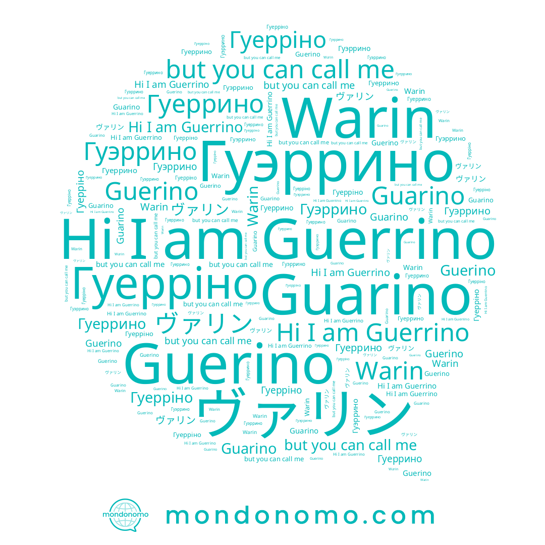 name Guarino, name Гуерріно, name Guerino, name Guerrino, name Гуэррино, name Warin, name ヴァリン