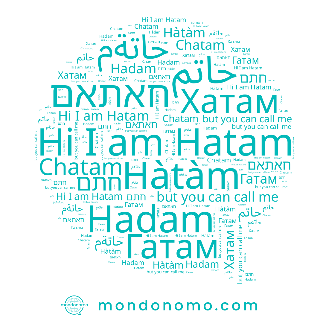 name Хатам, name حاتةم, name Hatam, name 하담, name Hàtàm, name Гатам, name Hadam, name Chatam, name حاتم, name חאתאם