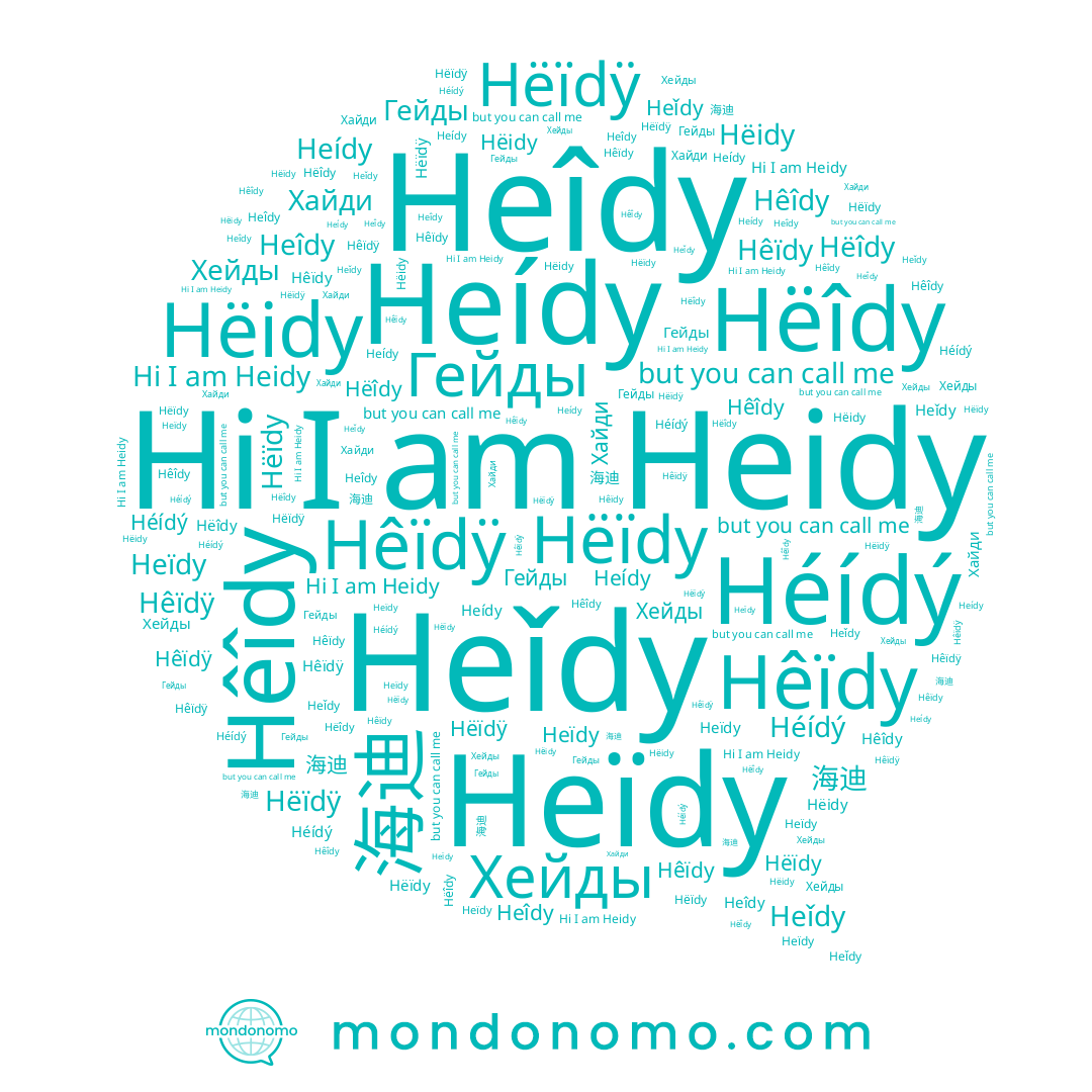 name Хейды, name Héídý, name Хайди, name Heïdy, name Hëïdÿ, name Гейды, name Hêîdy, name Hëidy, name Heídy, name Heîdy, name Hêïdÿ, name Hëïdy, name 海迪, name Heǐdy, name Heidy, name Hêïdy, name Hëîdy
