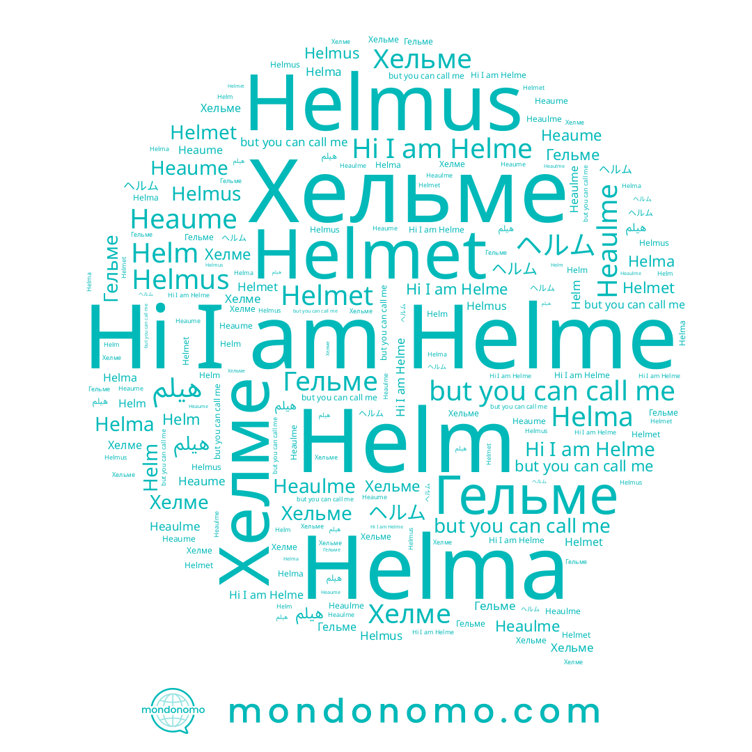 name Helme, name Heaume, name ヘルム, name هيلم, name Heaulme, name Helmus, name Хелме, name Helma, name Хельме, name Helm, name Гельме