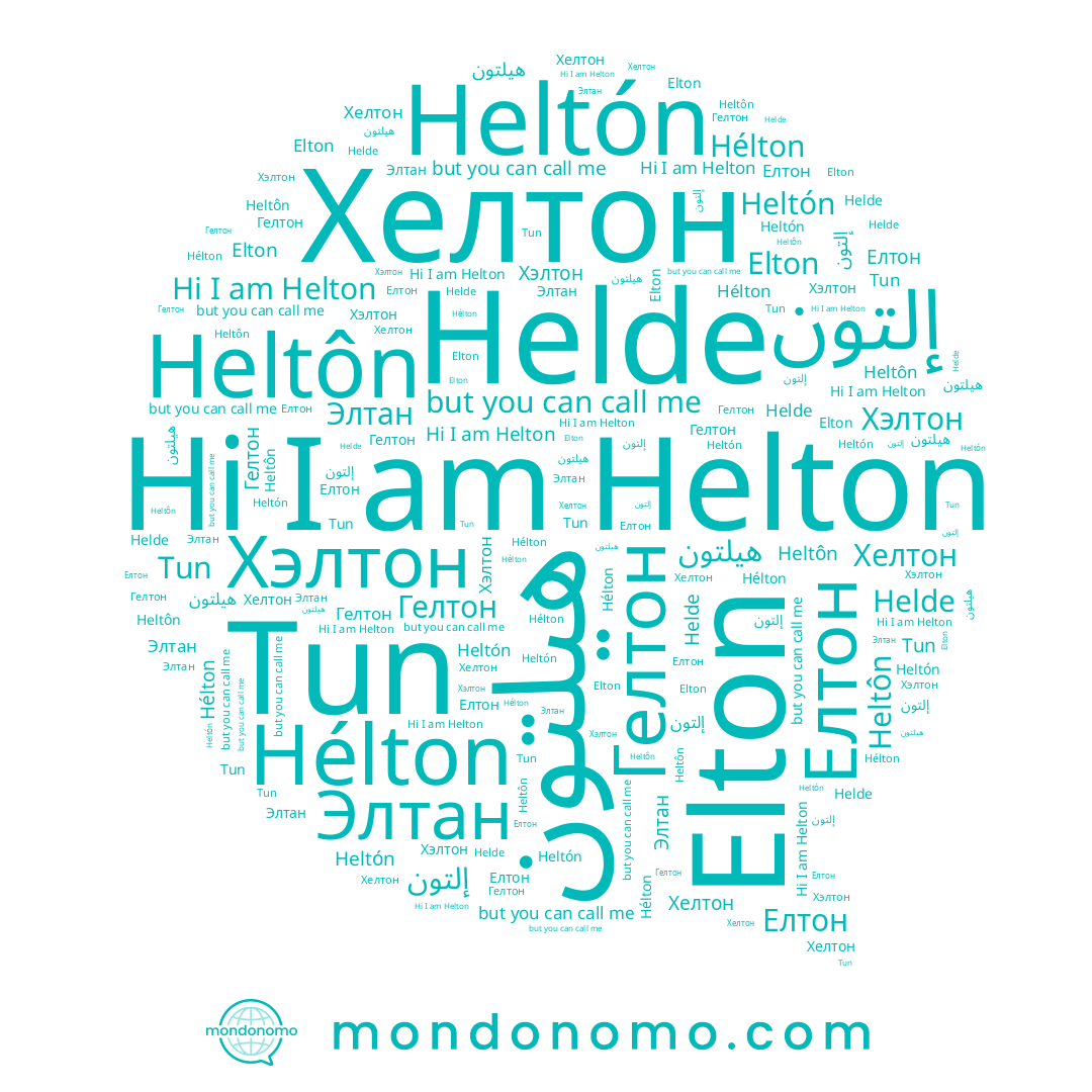 name Елтон, name Hélton, name Tun, name إلتون, name Elton, name Элтан, name Helton, name Heltôn, name Хэлтон, name Heltón, name Хелтон, name هيلتون, name Гелтон, name Helde