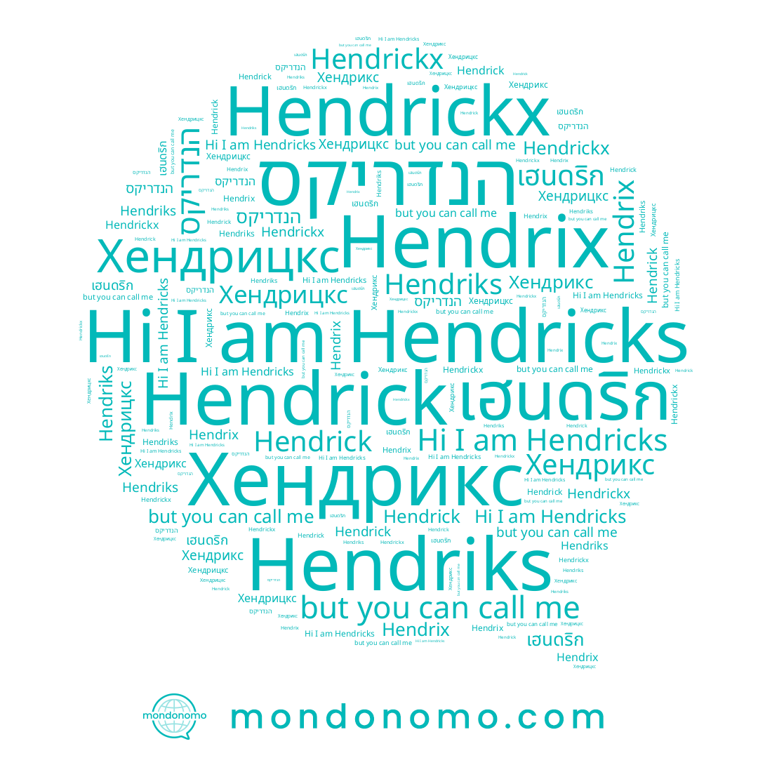 name הנדריקס, name Hendrick, name Hendrix, name Хендрицкс, name Hendrickx, name Hendricks, name Хендрикс, name Hendriks, name เฮนดริก