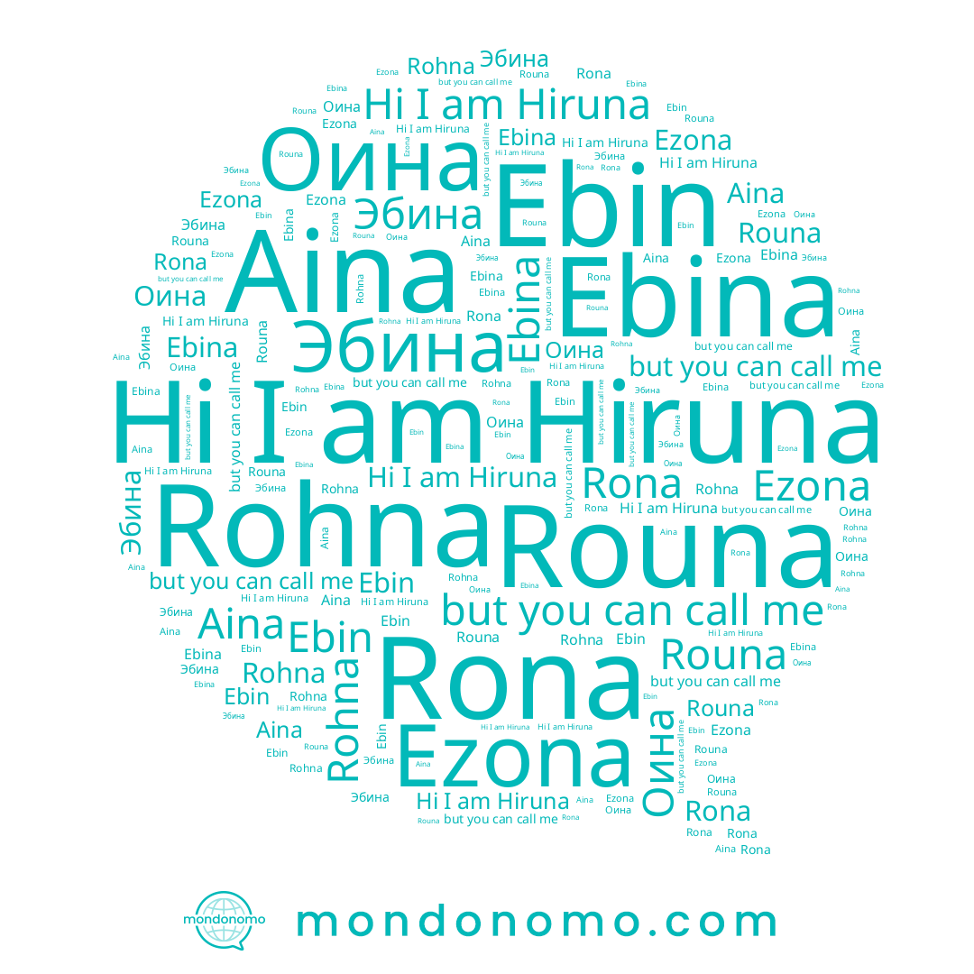 name Rona, name Hiruna, name Эбина, name Ebin, name Ezona, name Оина, name Ebina, name Rohna, name Aina, name Rouna