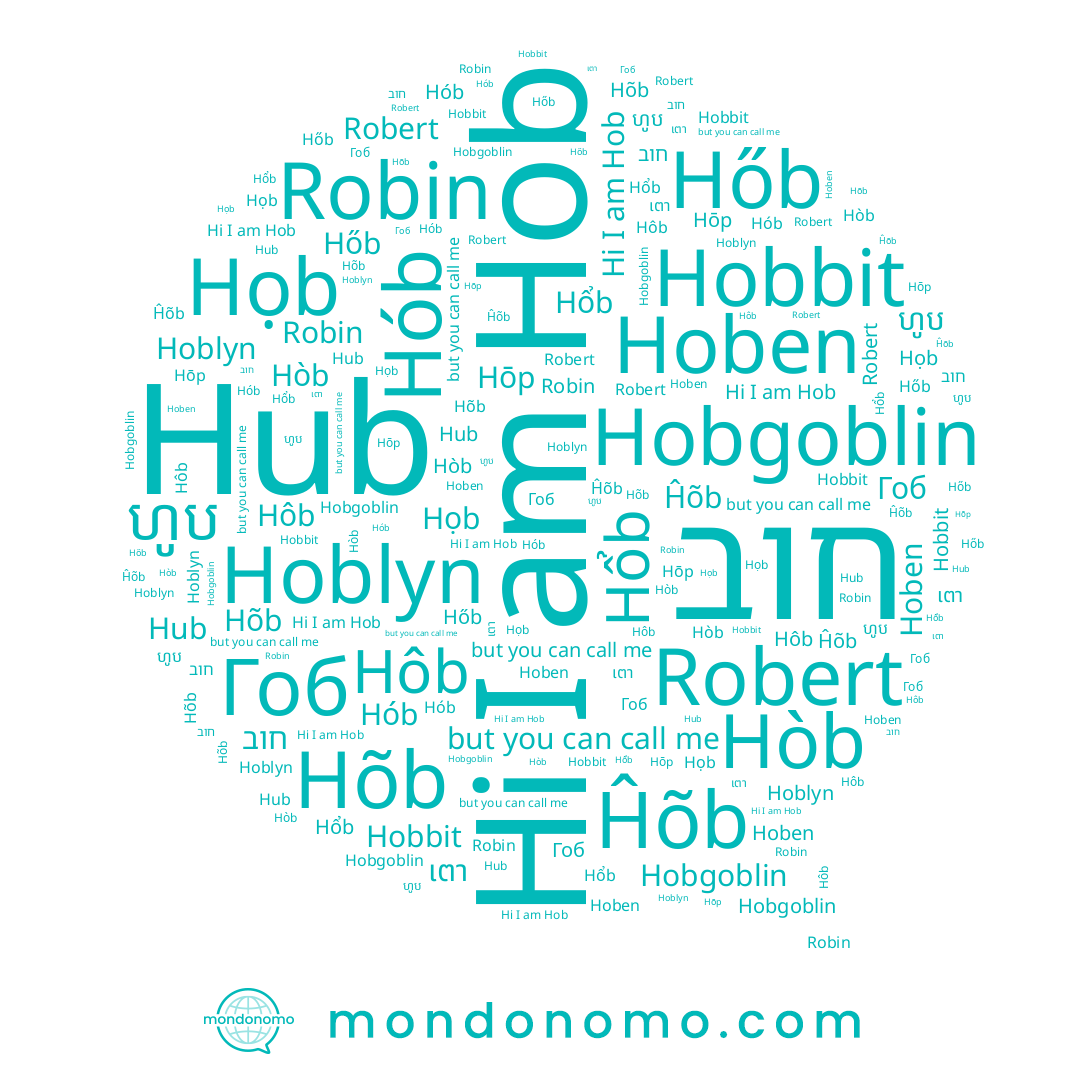name เตา, name Robin, name Hõb, name ហូប, name Hőb, name Hob, name Robert, name Hoblyn, name Ĥõb, name Hổb, name Hób, name Hòb, name Гоб, name Hôb, name Hub, name Hoben, name Họb
