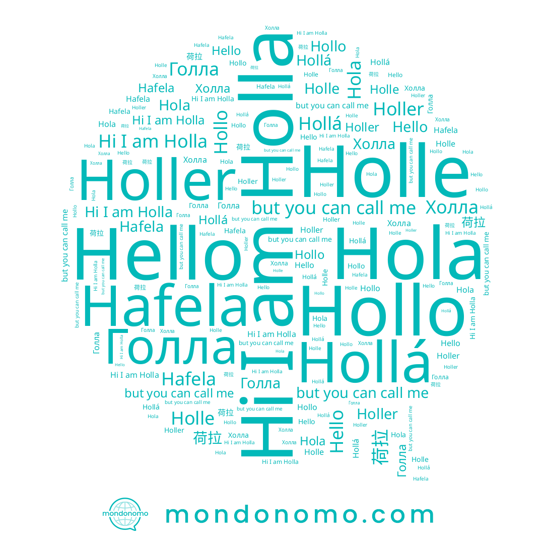 name Hafela, name Голла, name Hollo, name Holla, name Holle, name Holler, name 荷拉, name Холла, name Hola, name Hello, name Hollá