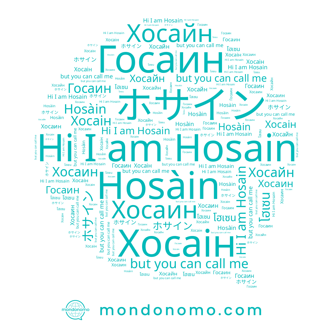 name โฮเซน, name Хосаин, name Hosàin, name Госаин, name Hosain, name ホサイン, name Хосайн, name Хосаін