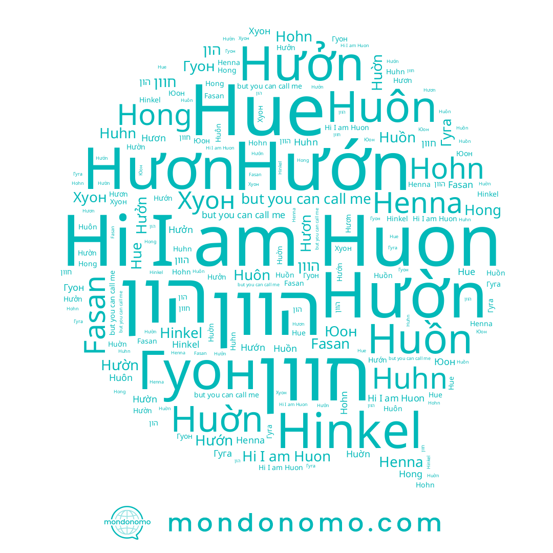 name Hườn, name Huhn, name Hưởn, name Fasan, name Гуон, name Huồn, name Хуон, name Гуга, name חוון, name Hươn, name Hohn, name Huôn, name Hong, name Huon, name Hinkel, name Huờn, name הוון, name Hướn, name Юон, name Hue, name Henna