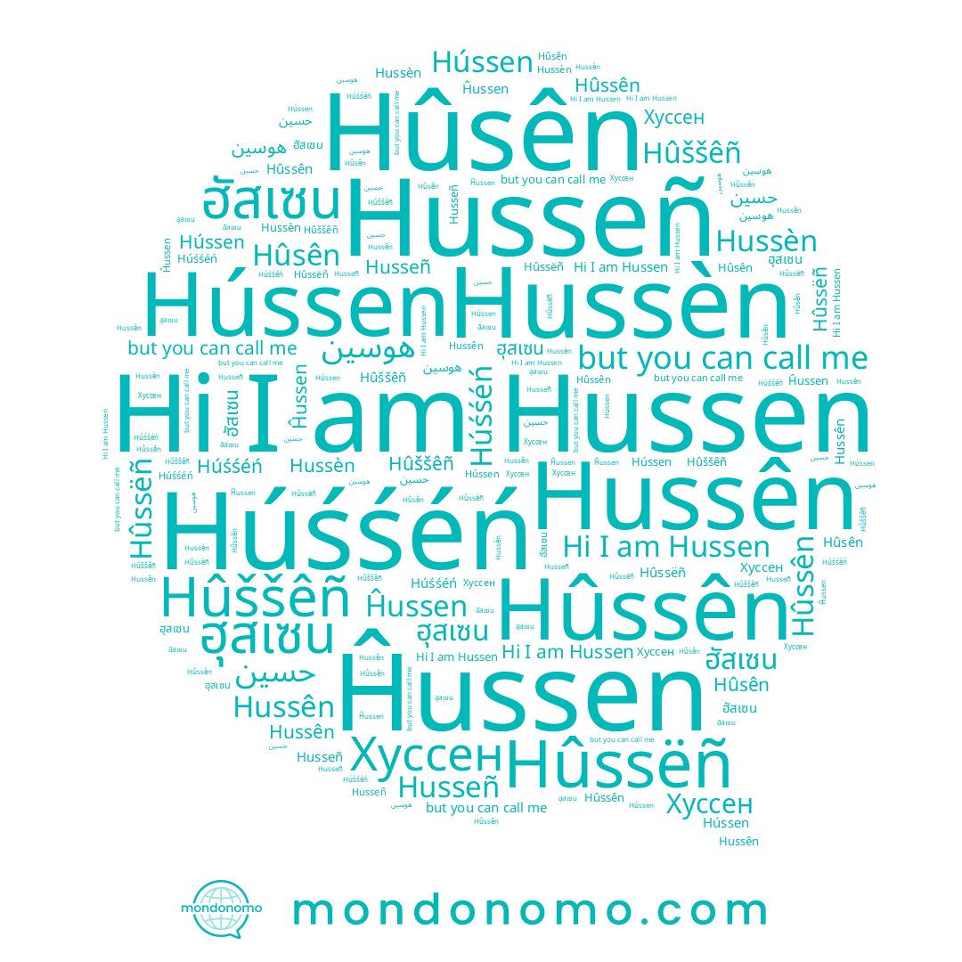 name Husseñ, name Húśśéń, name حسين, name Hûssëñ, name Хуссен, name Hûššêñ, name Ĥussen, name Hússen, name Hussèn, name ฮุสเซน, name ฮัสเซน, name Hûsên, name Hussen, name Hussên, name Hûssên