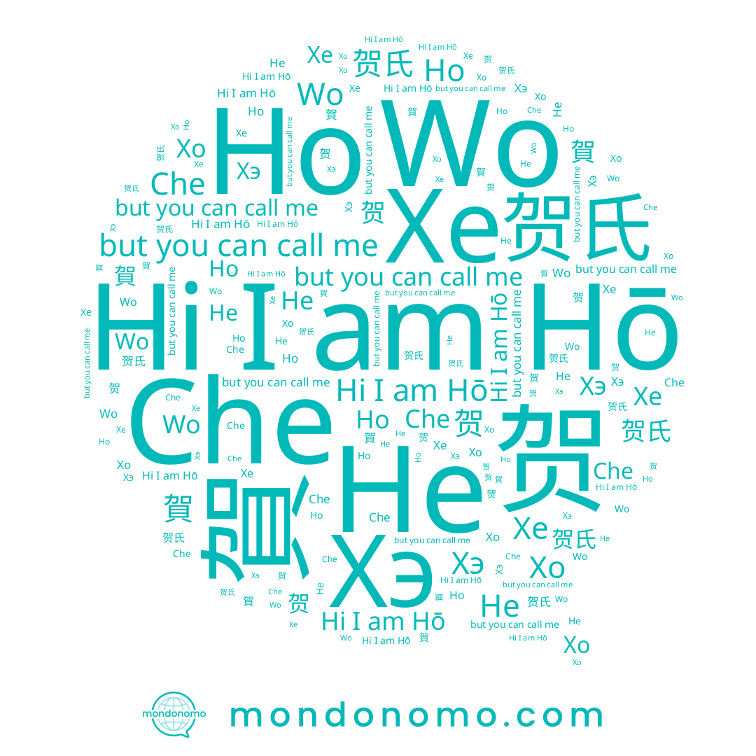name Che, name Хо, name He, name Хе, name Хэ, name 贺, name Ho, name Wo, name 贺氏, name 賀, name Hō, name 왕