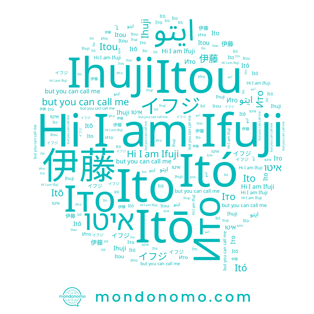 name Ihuji, name イフジ, name Itō, name Itou, name Itó, name איטו, name Іто, name 伊藤, name Ifuji, name Ито, name Ito, name ايتو
