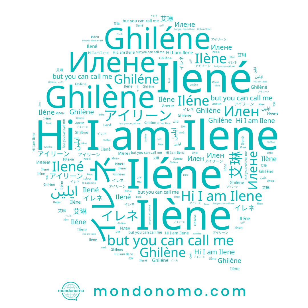 name 艾琳, name Ghilène, name Ilene, name アイリーン, name Ilené, name Илене, name イレネ, name Ghiléne, name Илен, name Iléne, name Ilène, name ايلين