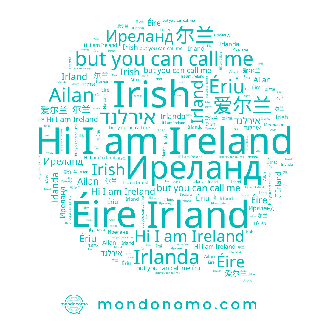 name Иреланд, name Éire, name 尔兰, name Ireland, name Irland, name 爱尔兰, name Irlanda, name אירלנד, name Irish, name Ailan
