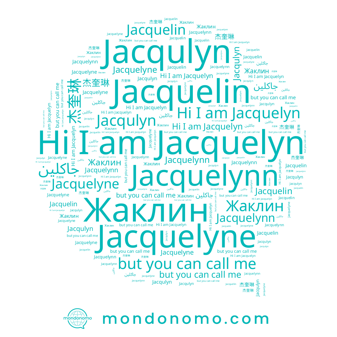 name Жаклин, name Jacquelin, name Jacquelyn, name Jacquelyne, name Jacquelynn, name Jacqulyn, name 杰奎琳, name جاكلين