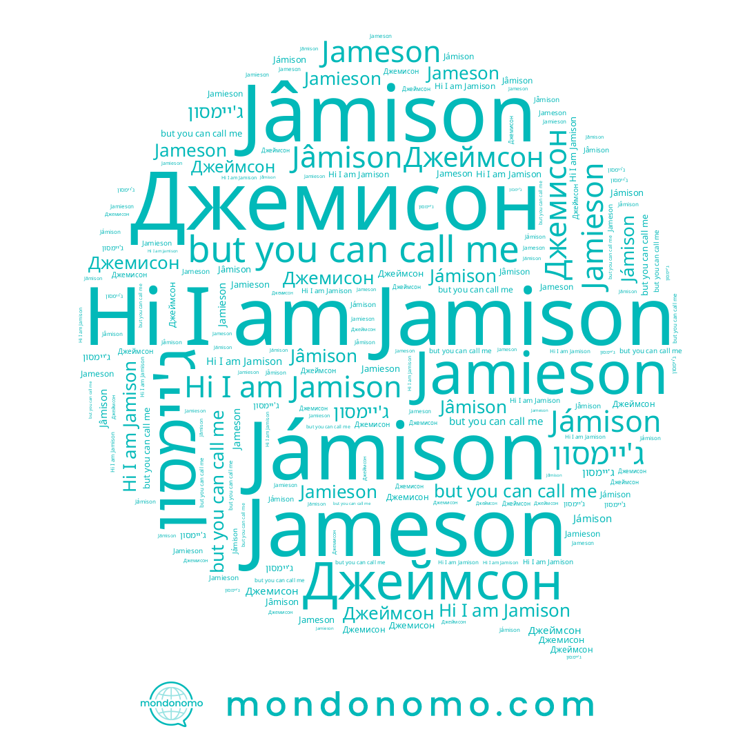 name ג'יימסון, name Jámison, name Джеймсон, name Jamieson, name Jameson, name Джемисон, name Jâmison, name Jamison