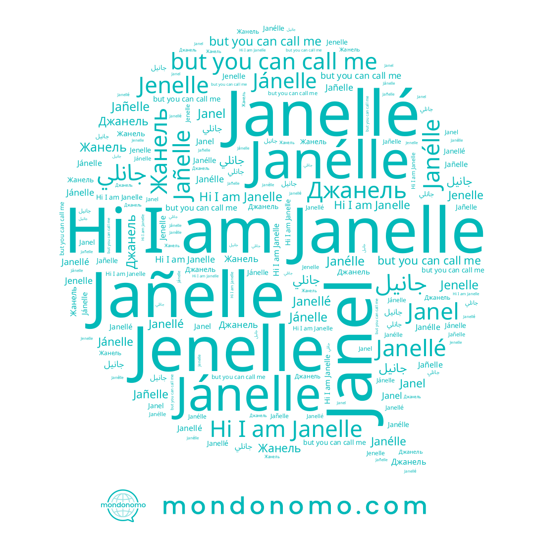 name Janel, name Джанель, name جانلي, name Jánelle, name جانيل, name Janelle, name Жанель, name Janellé, name Jenelle, name Jañelle, name Janélle