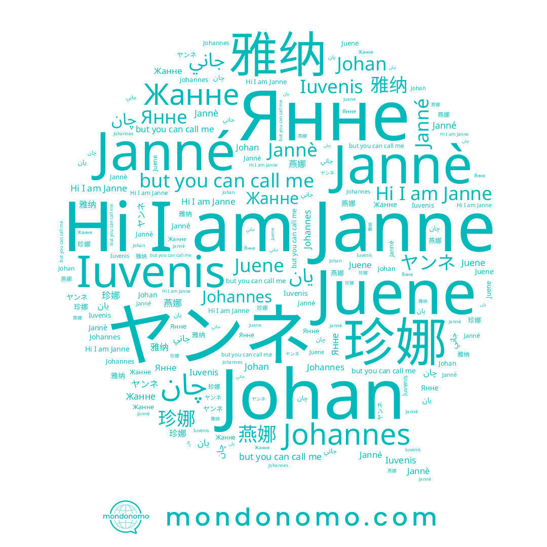 name Janne, name يان, name Janné, name جاني, name Johannes, name Johan, name Жанне, name 珍娜, name Juene, name Jannè, name چان, name 雅纳, name 燕娜, name Янне