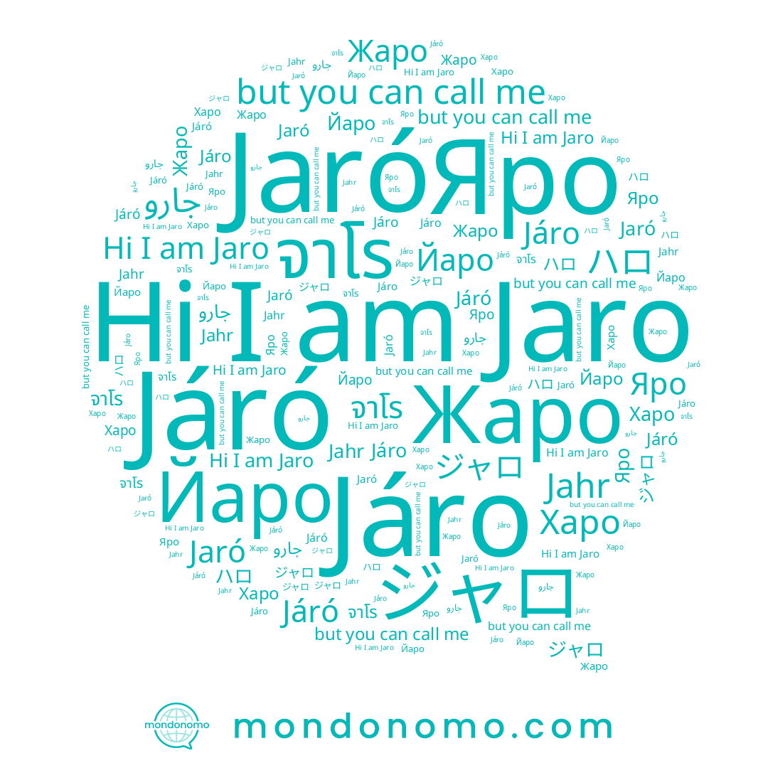 name Járó, name Jaró, name Жаро, name Яро, name ハロ, name جارو, name Jahr, name Jaro, name ジャロ, name Йаро, name จาโร, name Járo, name Харо