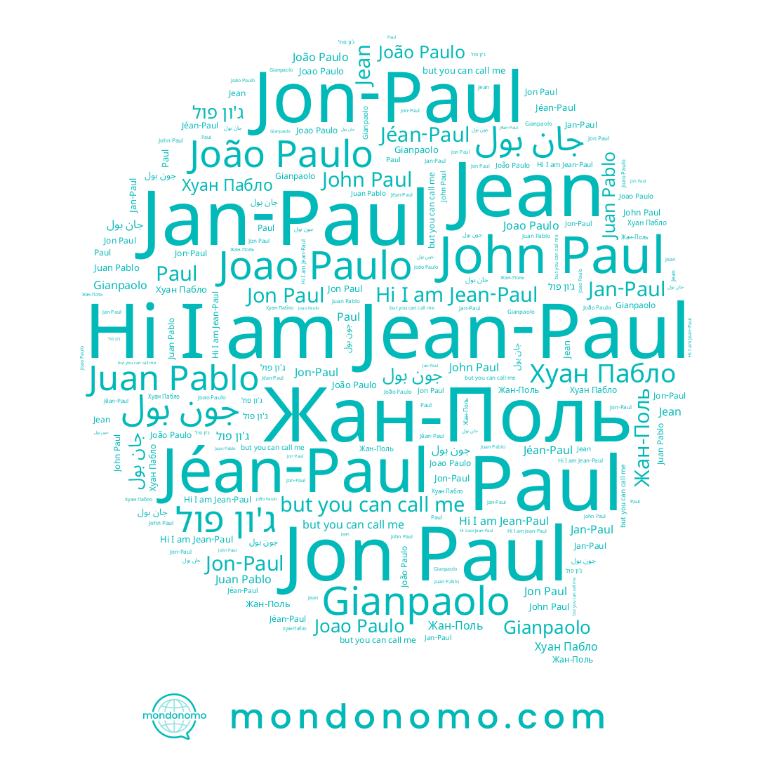 name Jean, name Juan Pablo, name Jéan-Paul, name Хуан Пабло, name Jan-Paul, name Jon-Paul, name Joao Paulo, name John Paul, name João Paulo, name Jon Paul, name Жан-Поль, name Paul, name Jean-Paul, name Gianpaolo, name ג'ון פול
