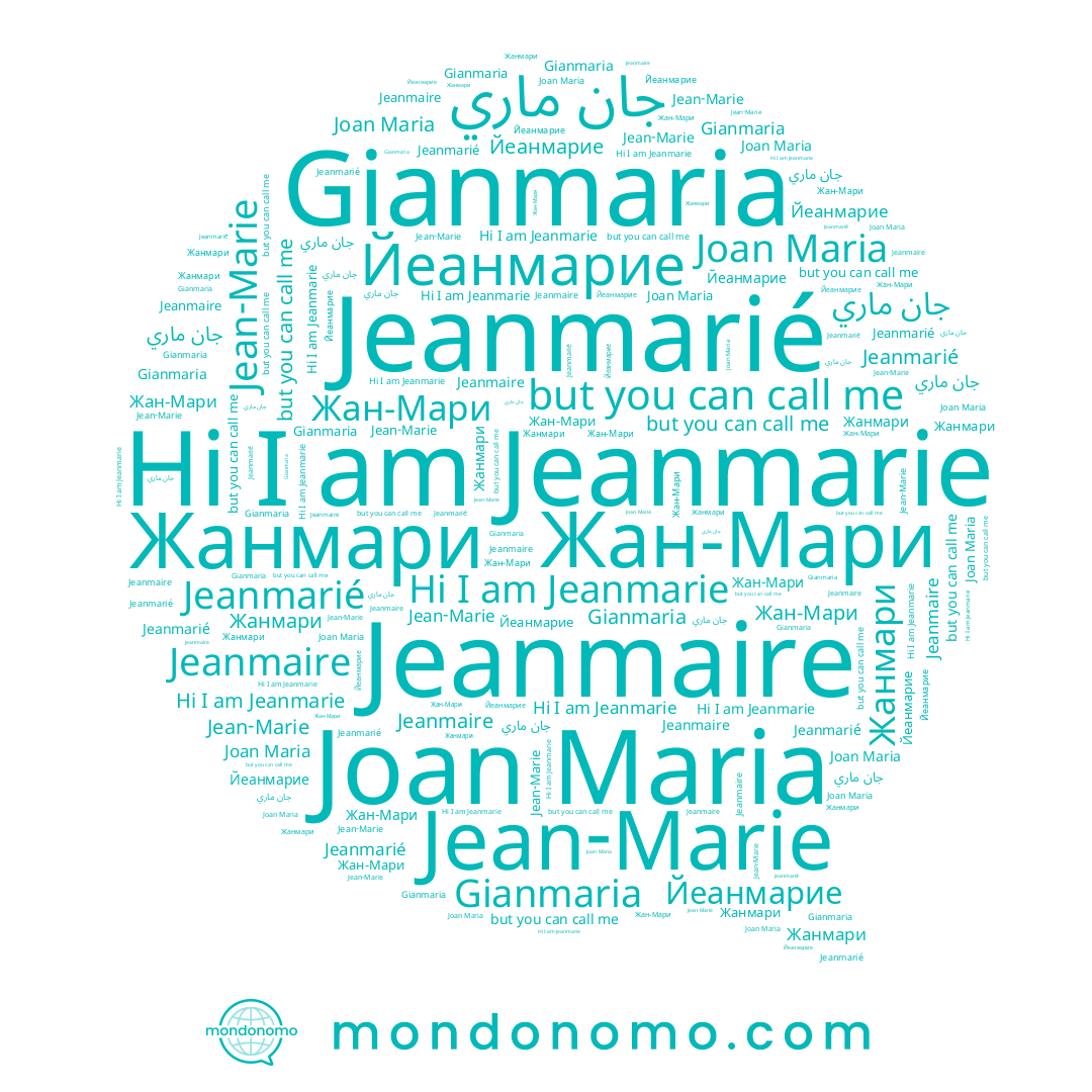 name Gianmaria, name Jeanmarié, name Йеанмарие, name Жанмари, name Joan Maria, name Жан-Мари, name جان ماري, name Jeanmarie, name Jean-Marie, name Jeanmaire