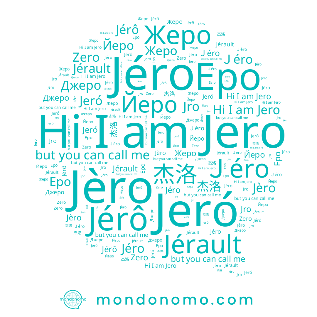 name Йеро, name Zero, name Джеро, name Jero, name Жеро, name Jéro, name Jérault, name Jérô, name Jeró, name Ｊéro, name Jèro