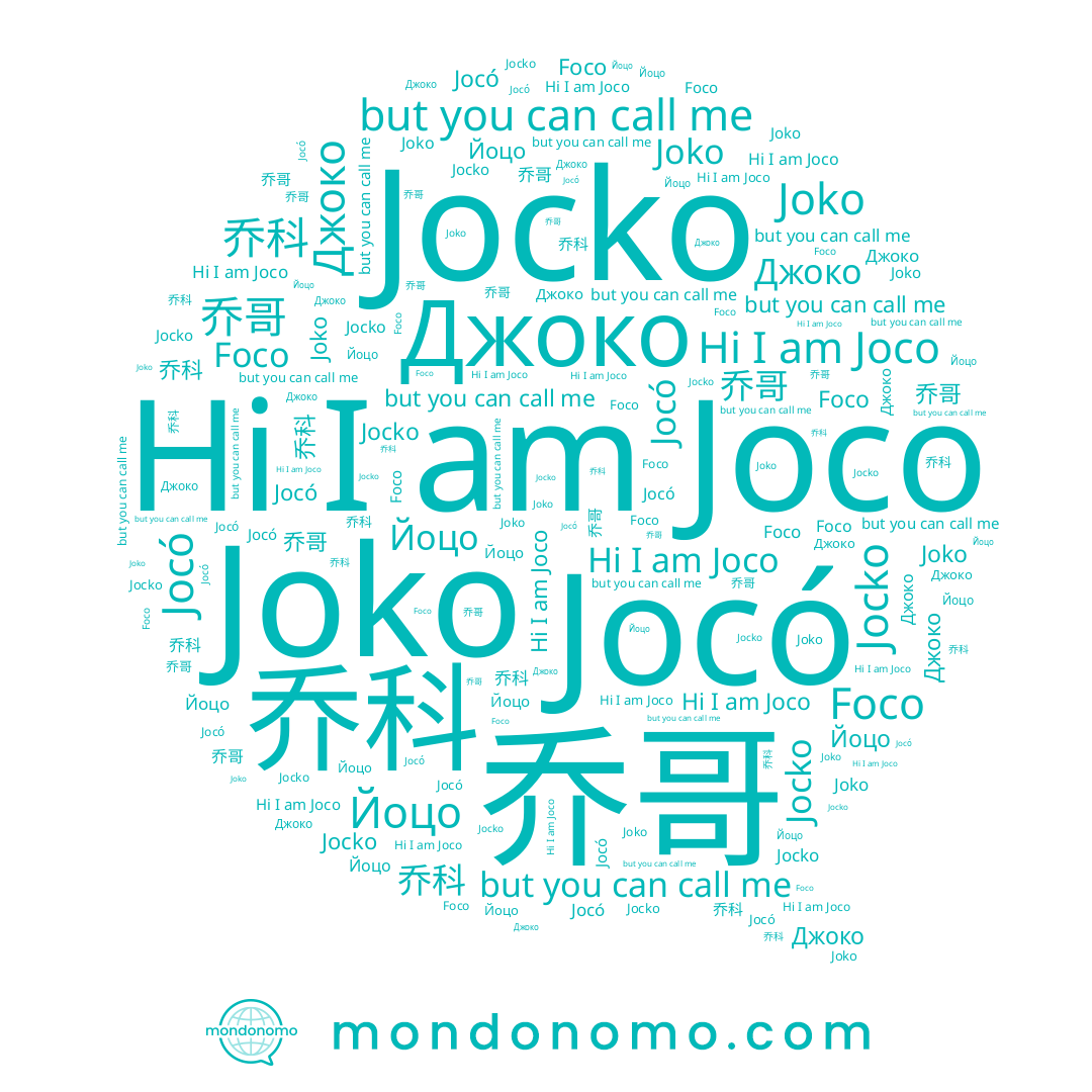 name Jocko, name 乔哥, name Joco, name 乔科, name Foco, name Jocó, name Joko, name Йоцо, name Джоко
