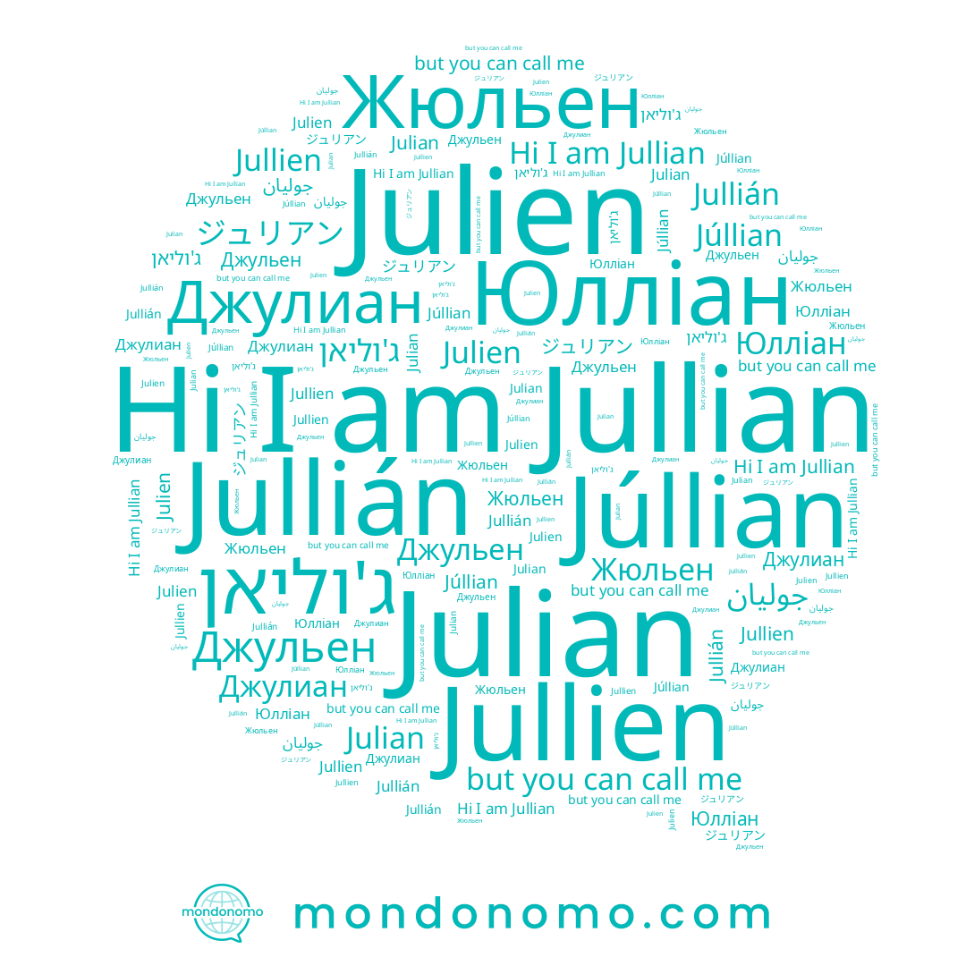 name Jullian, name Júllian, name Julian, name جوليان, name Юлліан, name Джулиан, name ג'וליאן, name ジュリアン, name Джульен, name Jullien, name Julien, name Jullián, name Жюльен