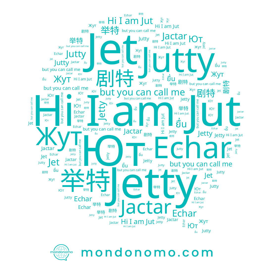 name Jutty, name Jetty, name Жут, name Jet, name Jut, name Echar, name 举特, name 剧特, name Ют