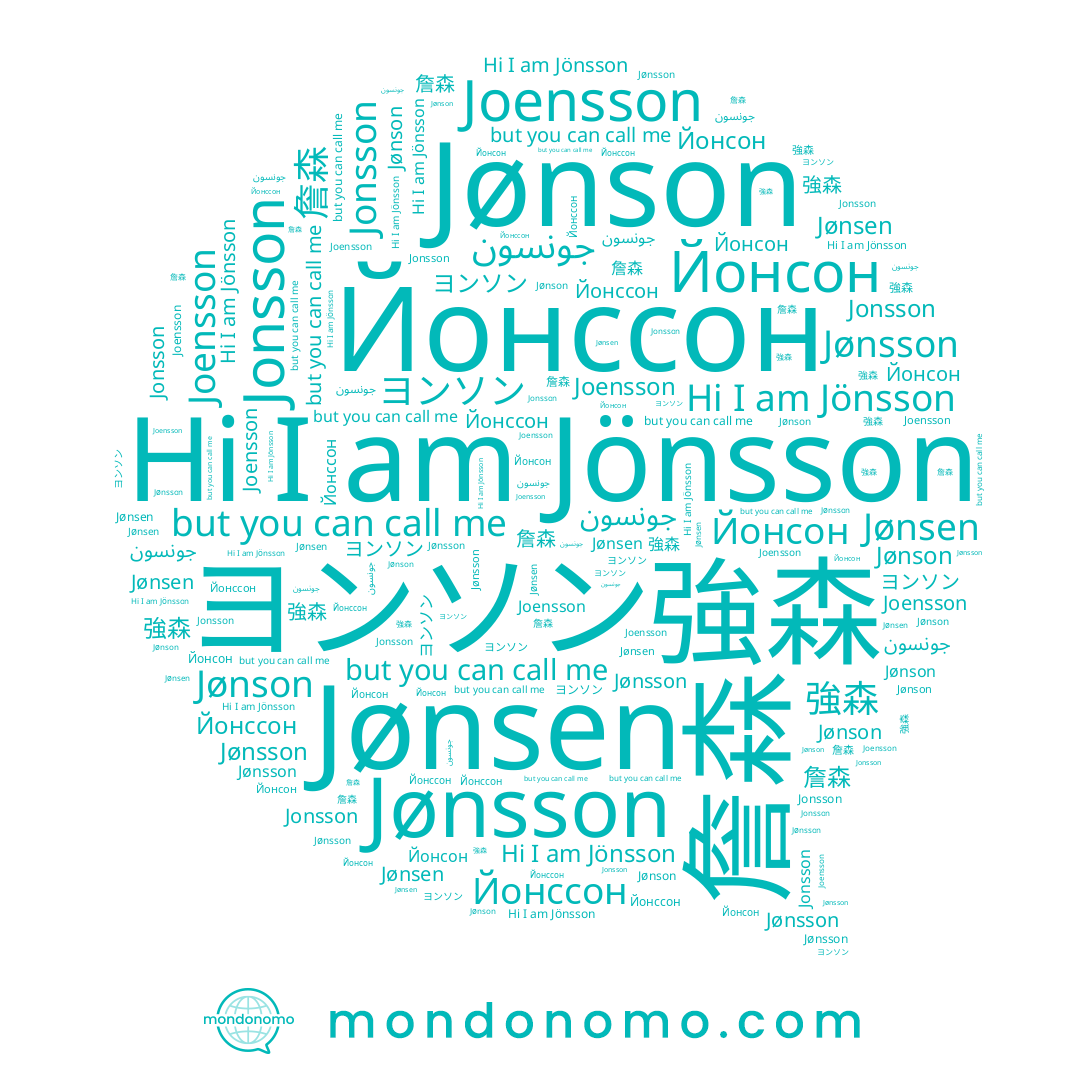 name Joensson, name 詹森, name Jonsson, name Jønsen, name Йонссон, name Йонсон, name Jönsson, name Jønson, name Jønsson, name جونسون, name 強森, name ヨンソン