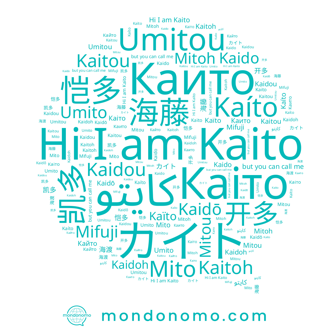 name Kaíto, name كايتو, name Kaitoh, name Kaïto, name 凯多, name Kaidou, name Kaidoh, name Каіто, name Mito, name 海渡, name Mitou, name Umitou, name カイト, name Umito, name Kaido, name Kaito, name Каито, name Mitoh, name 海藤, name 恺多, name Kaidō, name Mifuji, name Кайто, name Kaitou, name 开多