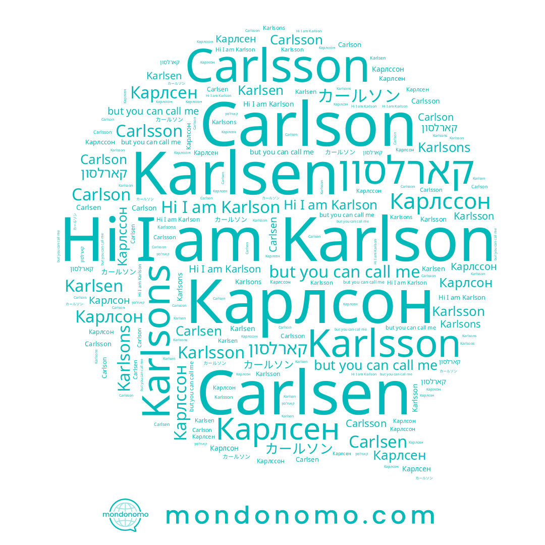 name קארלסון, name Карлсон, name Karlsons, name Karlsson, name Карлсен, name Carlsen, name カールソン, name Karlsen, name Carlsson, name Карлссон, name Karlson, name Carlson