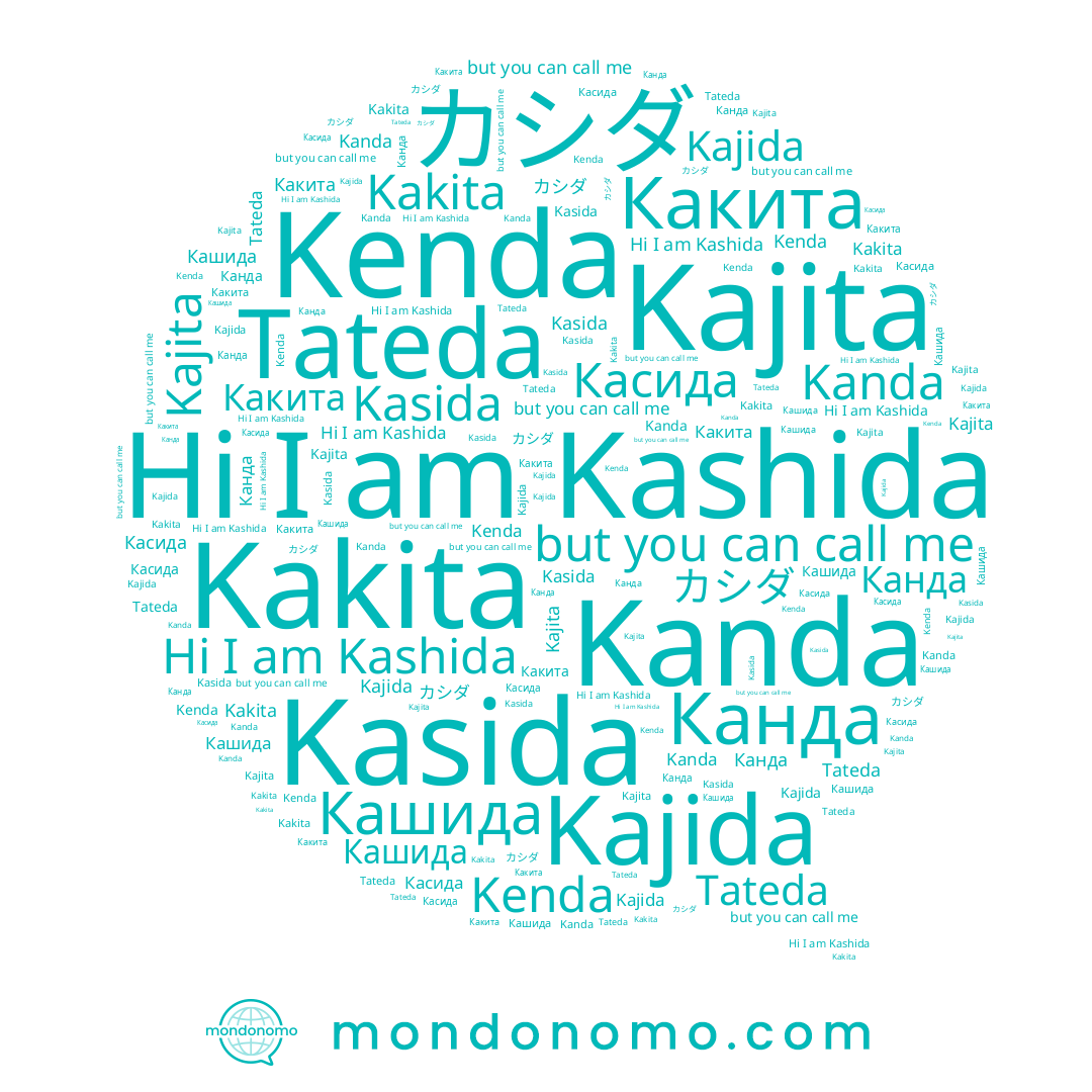 name Kasida, name Какита, name Tateda, name Kajita, name Кашида, name Касида, name Канда, name Kajida, name Kenda, name カシダ, name Kanda, name Kashida, name Kakita