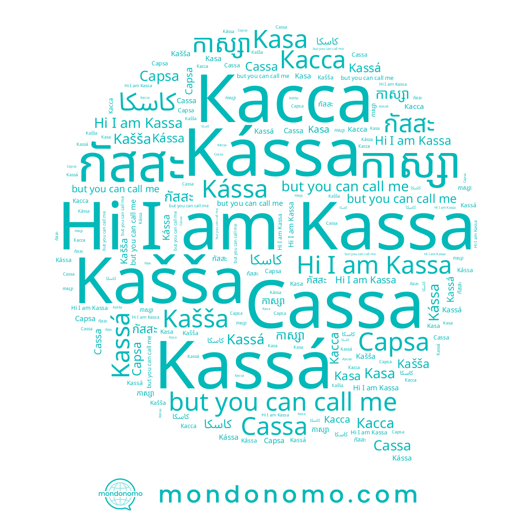 name Kasa, name Касса, name Cassa, name كاسكا, name Kássa, name Kassá, name កាស្សា, name Kassa, name กัสสะ