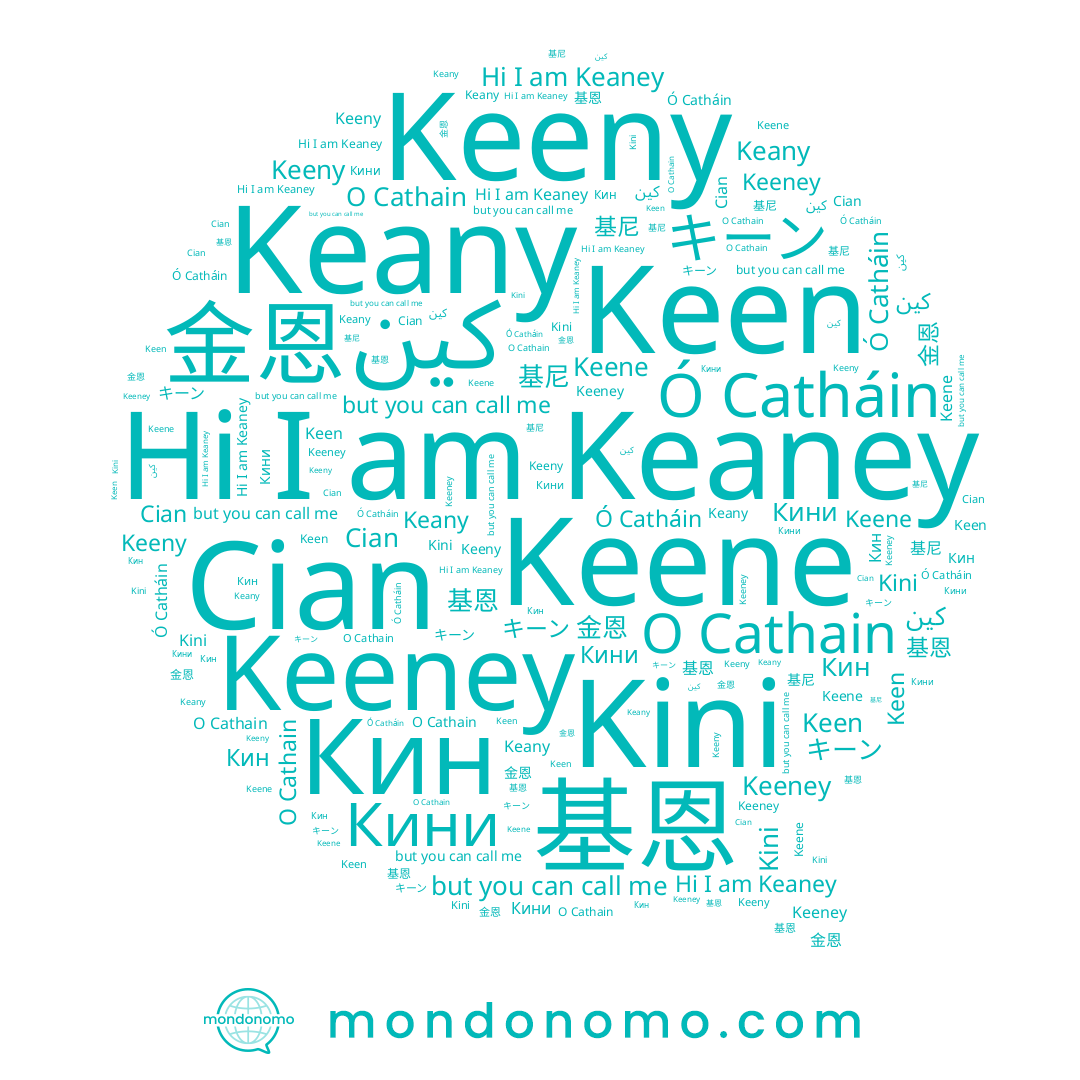 name 金恩, name Keaney, name Keeny, name Keany, name Кини, name Keene, name 基恩, name キーン, name Keeney, name Cian, name Kini, name Кин, name Keen, name كين, name 基尼