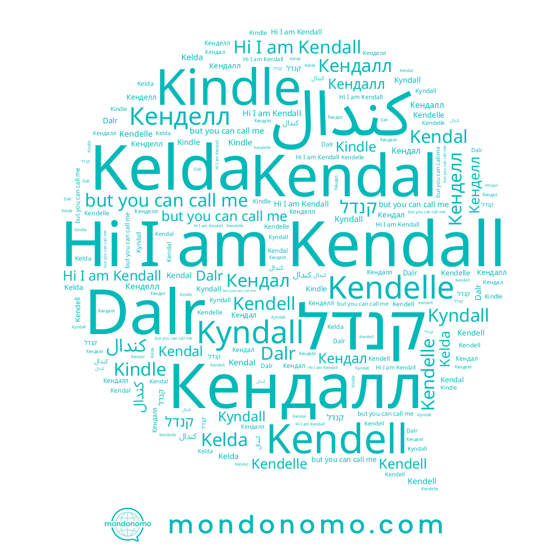 name Kindle, name קנדל, name Kendell, name Кендалл, name Dalr, name Kendal, name Kendelle, name Кендал, name Кенделл, name Kelda, name Kendall, name Kyndall, name كندال