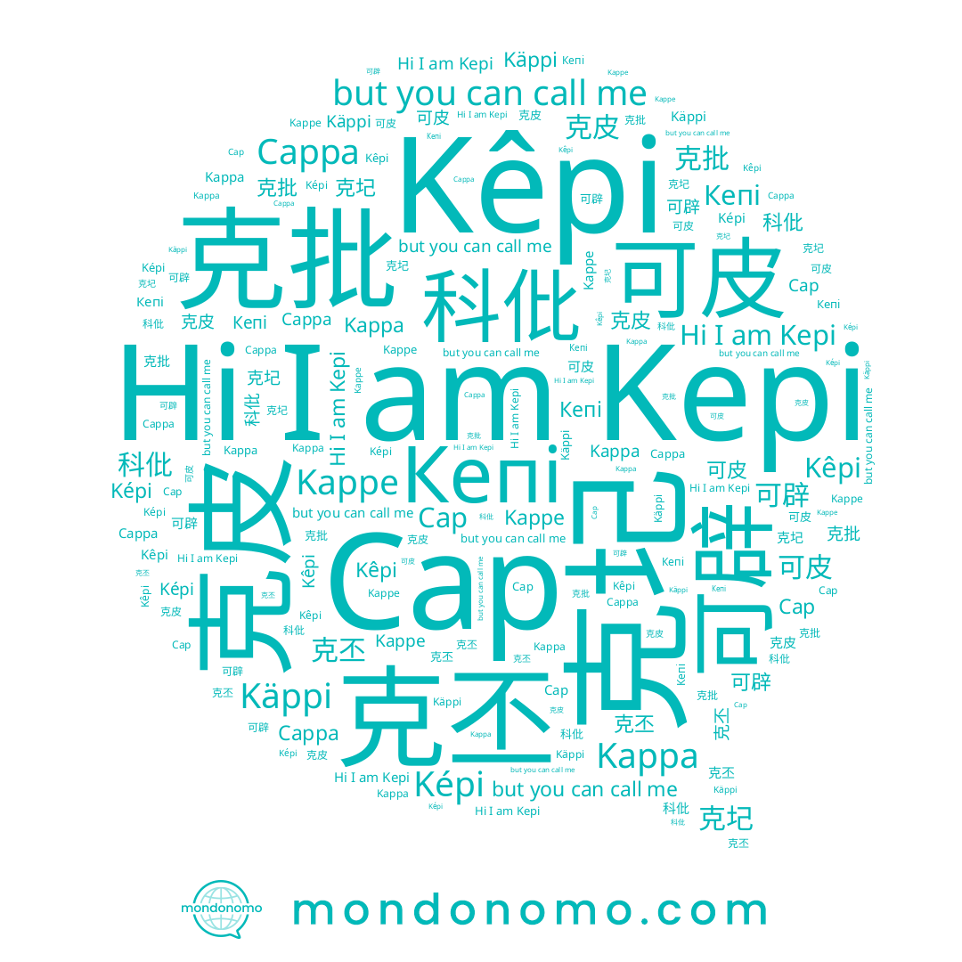 name Cap, name Kepi, name Käppi, name 科仳, name Cappa, name 克皮, name Kappe, name 克丕, name 可皮, name Kêpi, name 可辟, name 克圮, name Кепі, name 克批