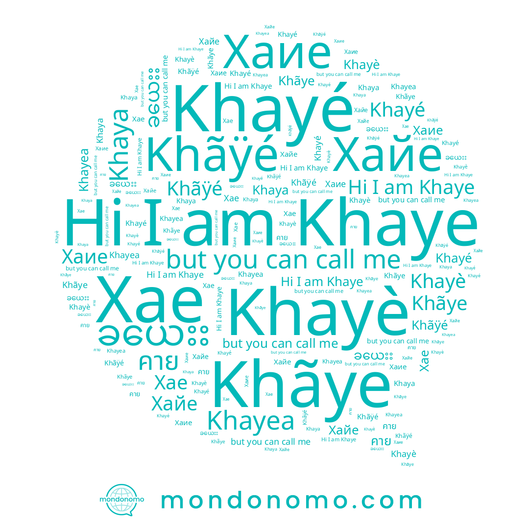 name Хайе, name ခယေးး, name Khaya, name Khãÿé, name Khayea, name Khayé, name Хае, name Khayè, name Хаие, name Khãye, name Khaye, name คาย