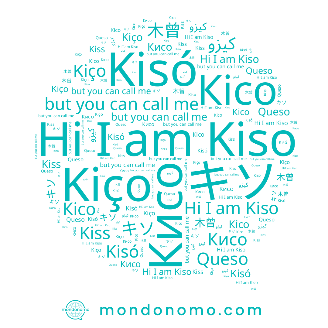 name Queso, name كيسو, name Kiso, name 木曾, name Kiço, name Kisó, name キソ, name Kiss, name كيزو
