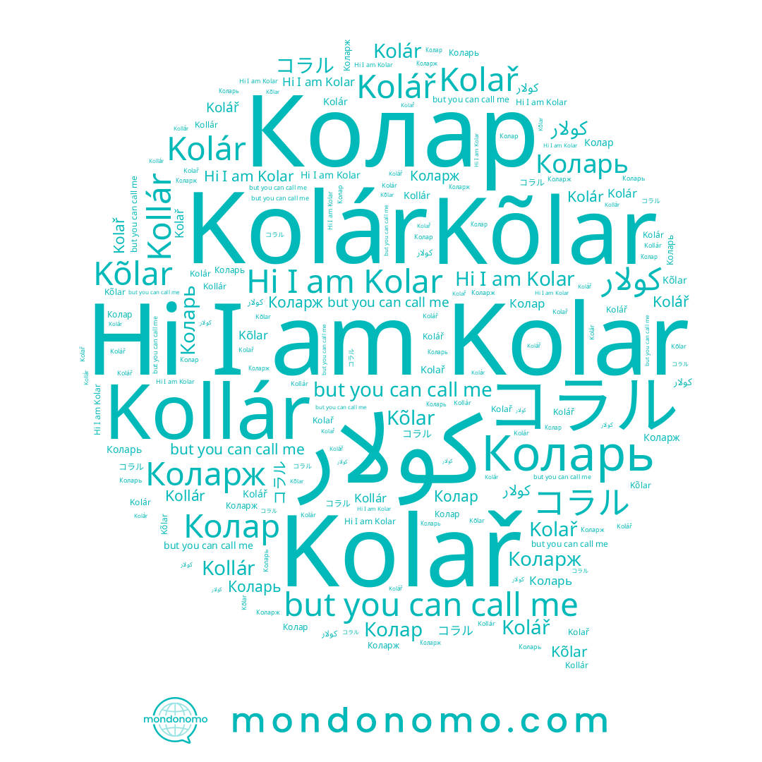 name Kolař, name Коларь, name Kollár, name كولار, name Kõlar, name Kolár, name Коларж, name Kolář, name コラル, name Колар, name Kolar
