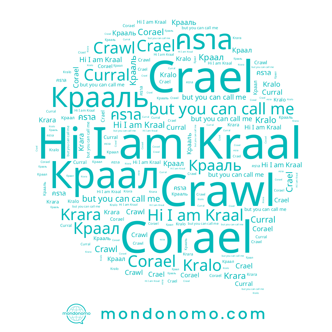 name Krara, name Крааль, name คราล, name Crael, name Краал, name Kraal, name Corael, name Kralo, name Curral, name Crawl