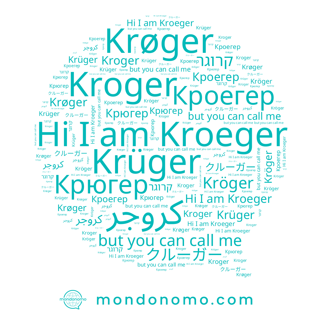 name Kroger, name كروجر, name Krüger, name Крюгер, name Kroeger, name Kröger, name クルーガー, name קרוגר, name Кроегер, name Krøger