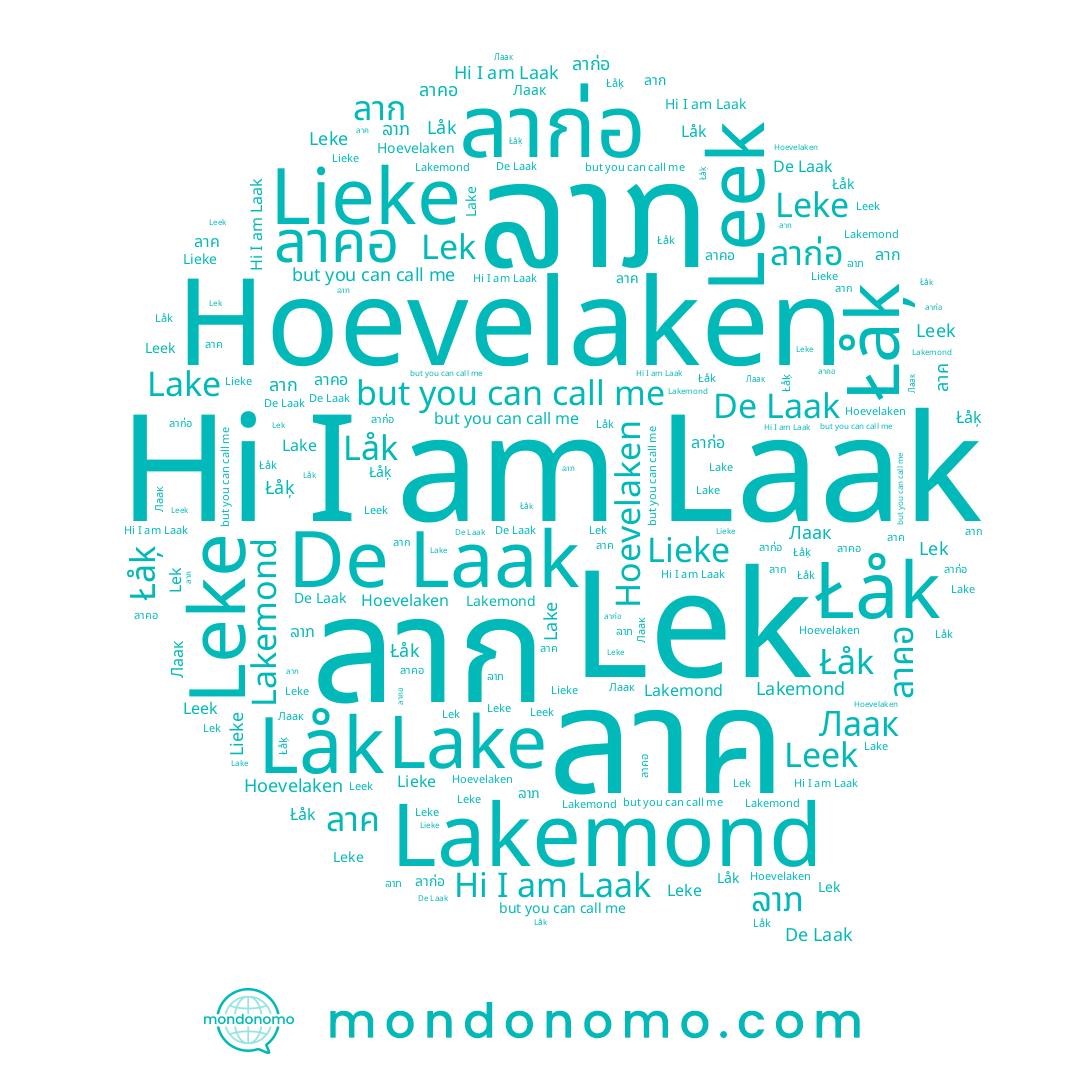 name Lek, name Leek, name Łåk, name ลาก, name ลาก่อ, name ลาค, name Лаак, name Lake, name ลาคอ, name Laak, name Låk, name Lieke, name ລາກ, name Leke, name Lakemond, name Łåķ