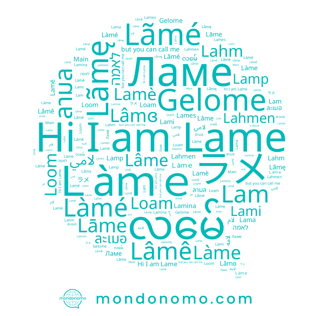 name Lamè, name Lãmé, name Làmé, name Lãmę, name Lame, name Lamina, name Lâmɞ, name Lâme, name Lâmê, name Lāme, name လမ်ေ, name ลามล, name Lames, name Lamp, name Lamé, name ラメ, name Lami, name Main, name Lahm, name ละเมอ, name Gelome, name Lahmen, name Loam, name Làme, name Ламе, name Lam, name لام, name لامه, name Ｌàｍｅ, name Lama
