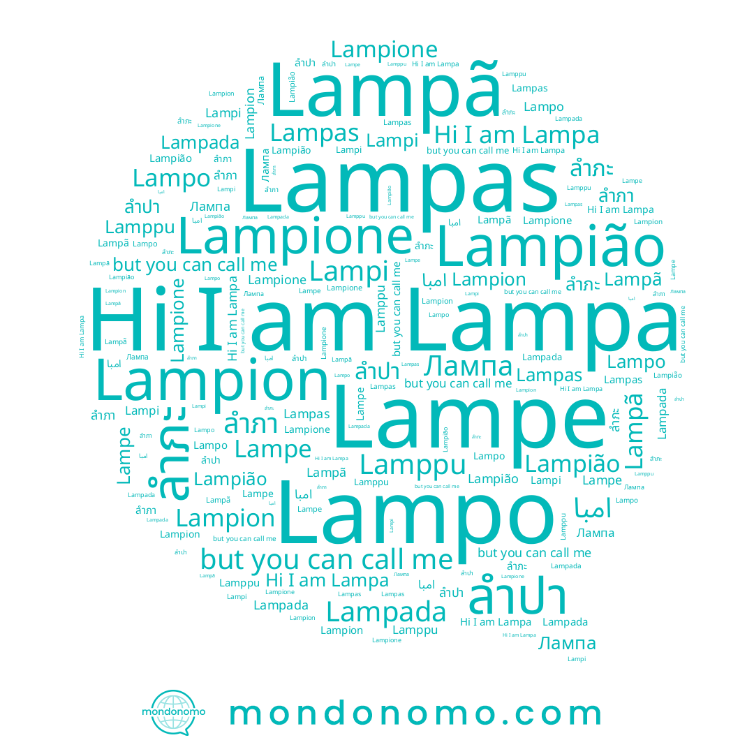 name Lampi, name Lampa, name Lampe, name Lampas, name امبا, name Lampo, name Lampã, name ลำภา, name ลำปา, name Lampião, name ลำภะ, name Lampada, name Lampione, name Lamppu, name Lampion