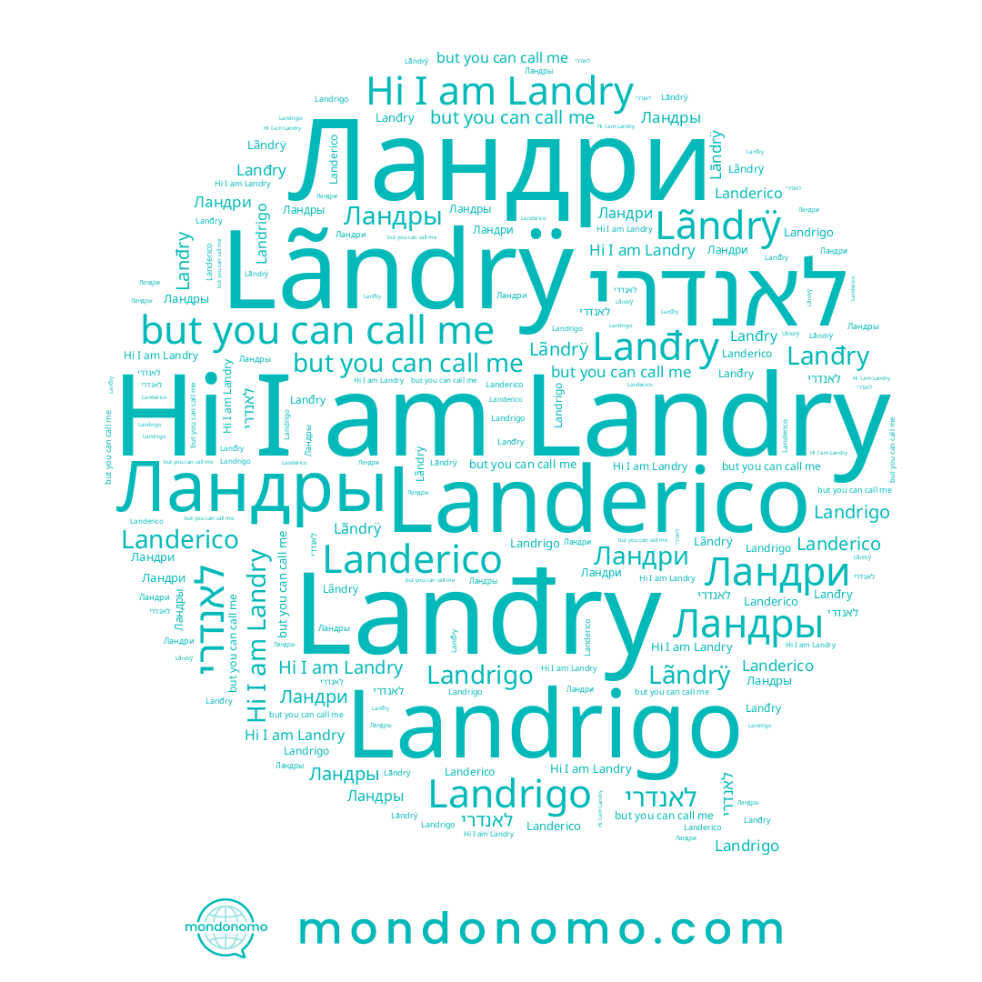 name לאנדרי, name Landrigo, name Lanđry, name Landerico, name Ландри, name Ландры, name Landry, name Lãndrÿ
