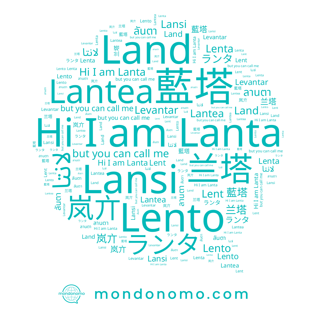name Land, name 兰塔, name Lanta, name لانتا, name Lantea, name 岚亣, name 藍塔, name ランタ, name Lent, name ลานตา, name Lento